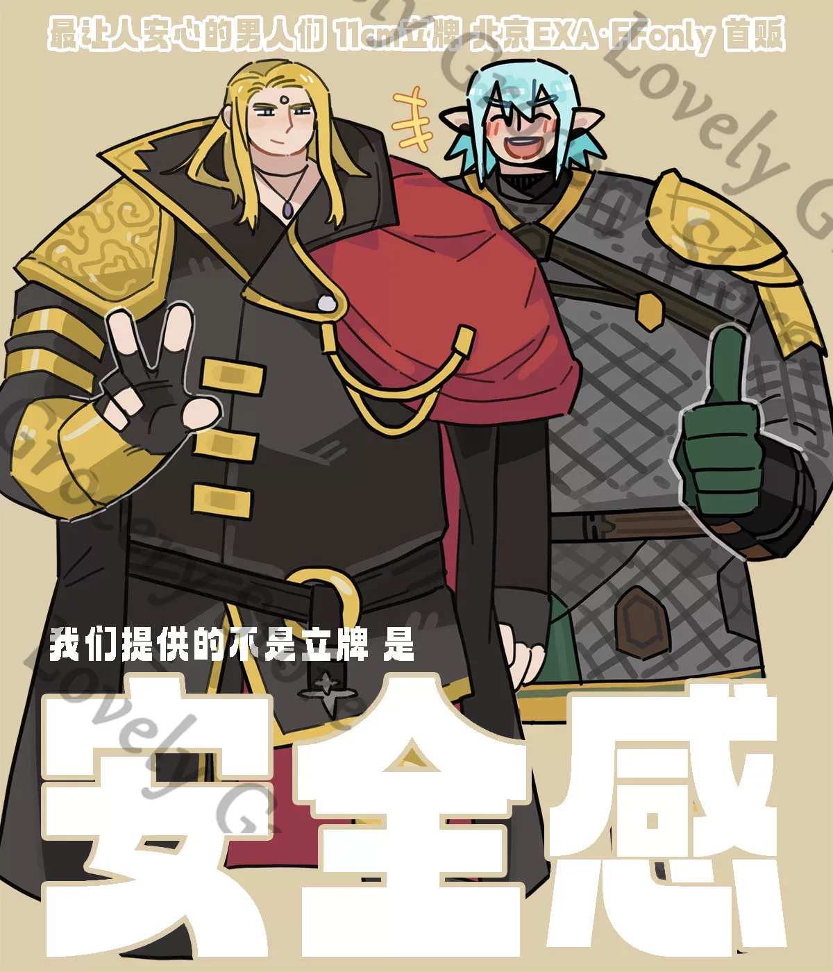 Haurchefant Greystone Zenos Ya - Board Game Anime review and price