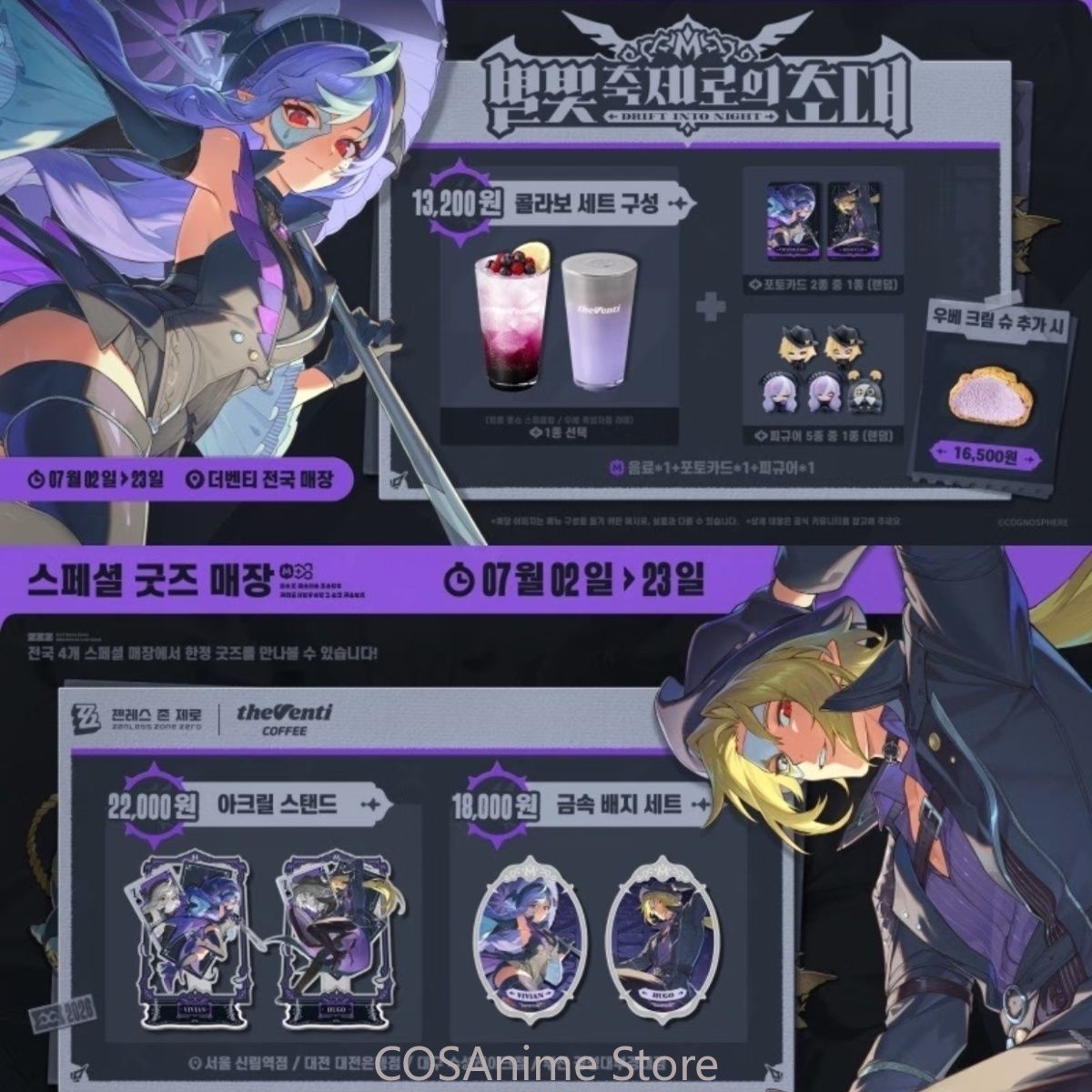Zenless Zone Zero Hugo Vivian  - Board Game Anime review and price
